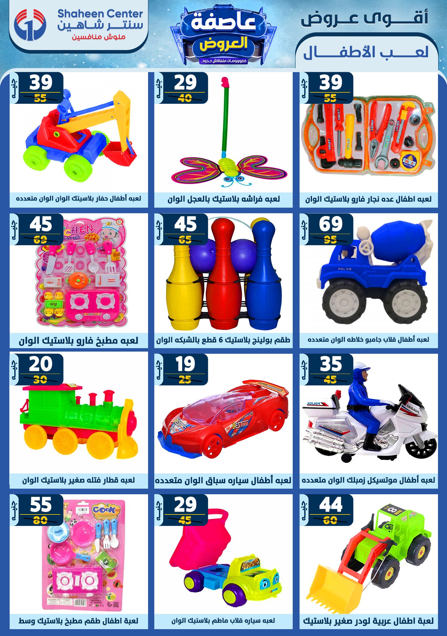 shaheen-center offers from 9jan to 15jan 2025 عروض سنتر شاهين من 9 يناير حتى 15 يناير 2025 صفحة رقم 168